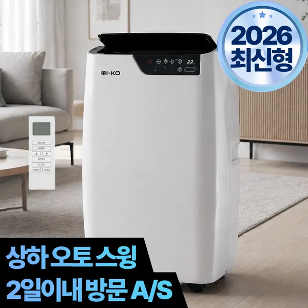 강력냉방 실외기 없는 이동식 에어컨 가정용 원룸 소형 작은방 창문설치 키트포함, ik0-15