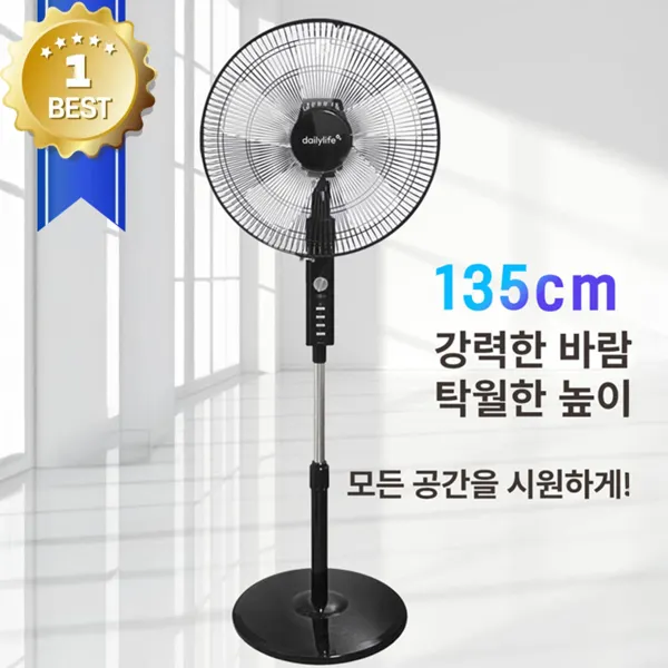<당일출고> 16인치 키높이 135cm 가정용 사무실용 스탠드 선풍기 DF-F166