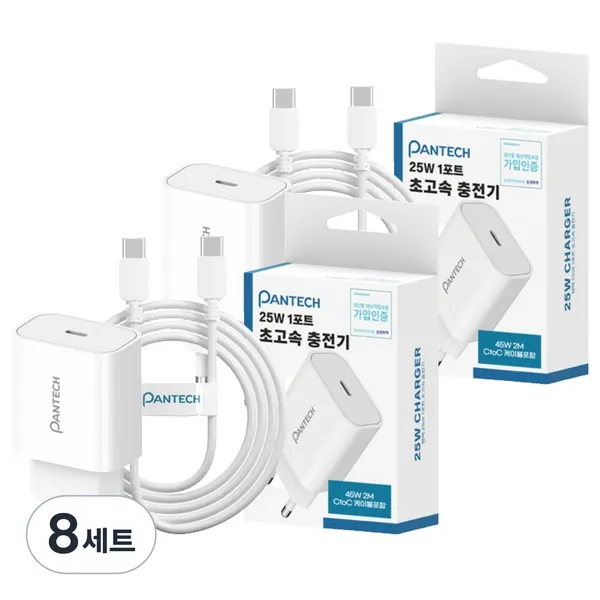 팬택 25W C타입 PD PPS 초고속 충전기 + 45W C to C 케이블 세트, 8세트, 화이트