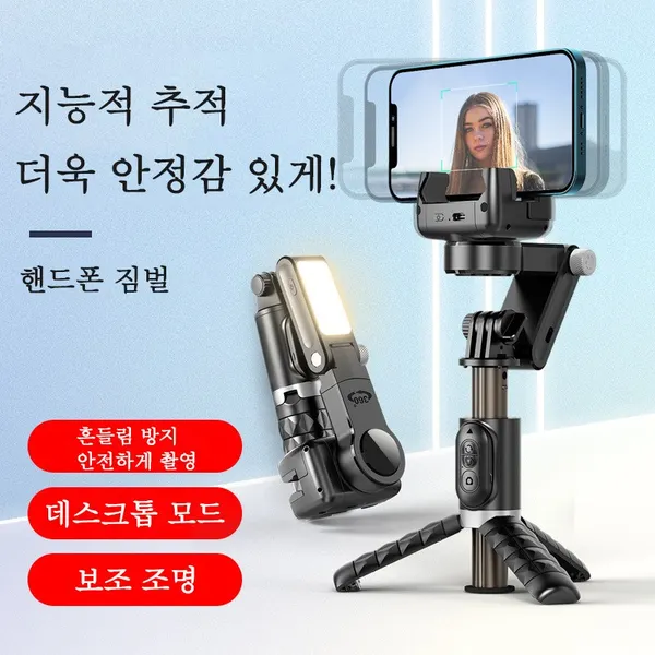 Aiiyya 카메라 스마트폰 삼각대 올인원 360도 자동회전 추적 짐벌 스태빌라이저 셀카봉 리모컨 세트, +LED 뷰티 보광등+인물추적, 1개, 블랙